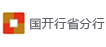 国家开发银行四川省分行
