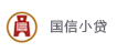 国信小贷