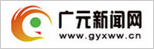广元新闻网