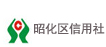 昭化区信用社